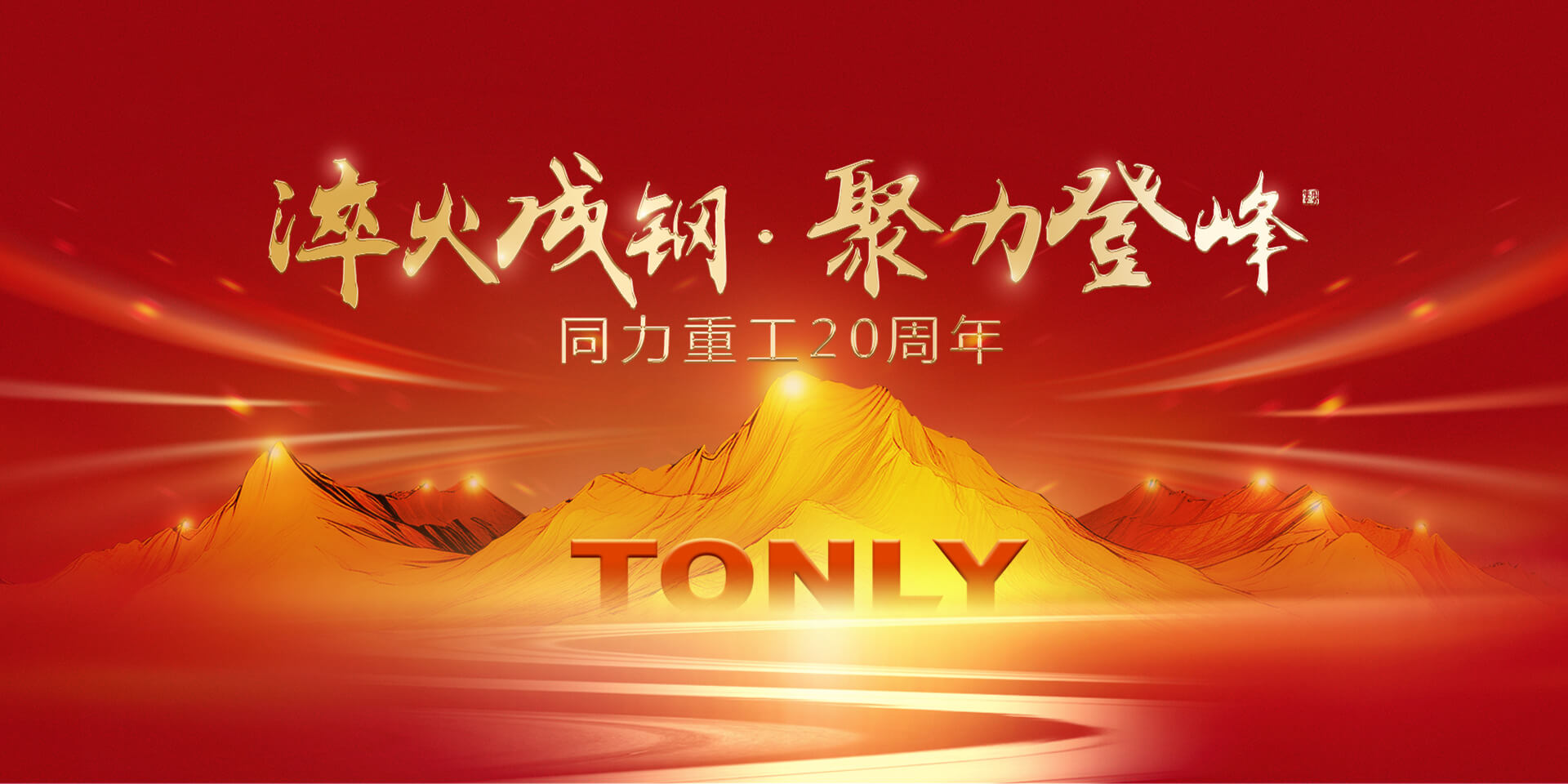 九游体育重工